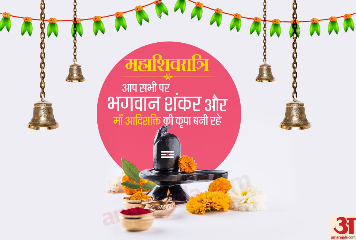 mahashivratri 2022 puja know religious importance of mahashivratri
