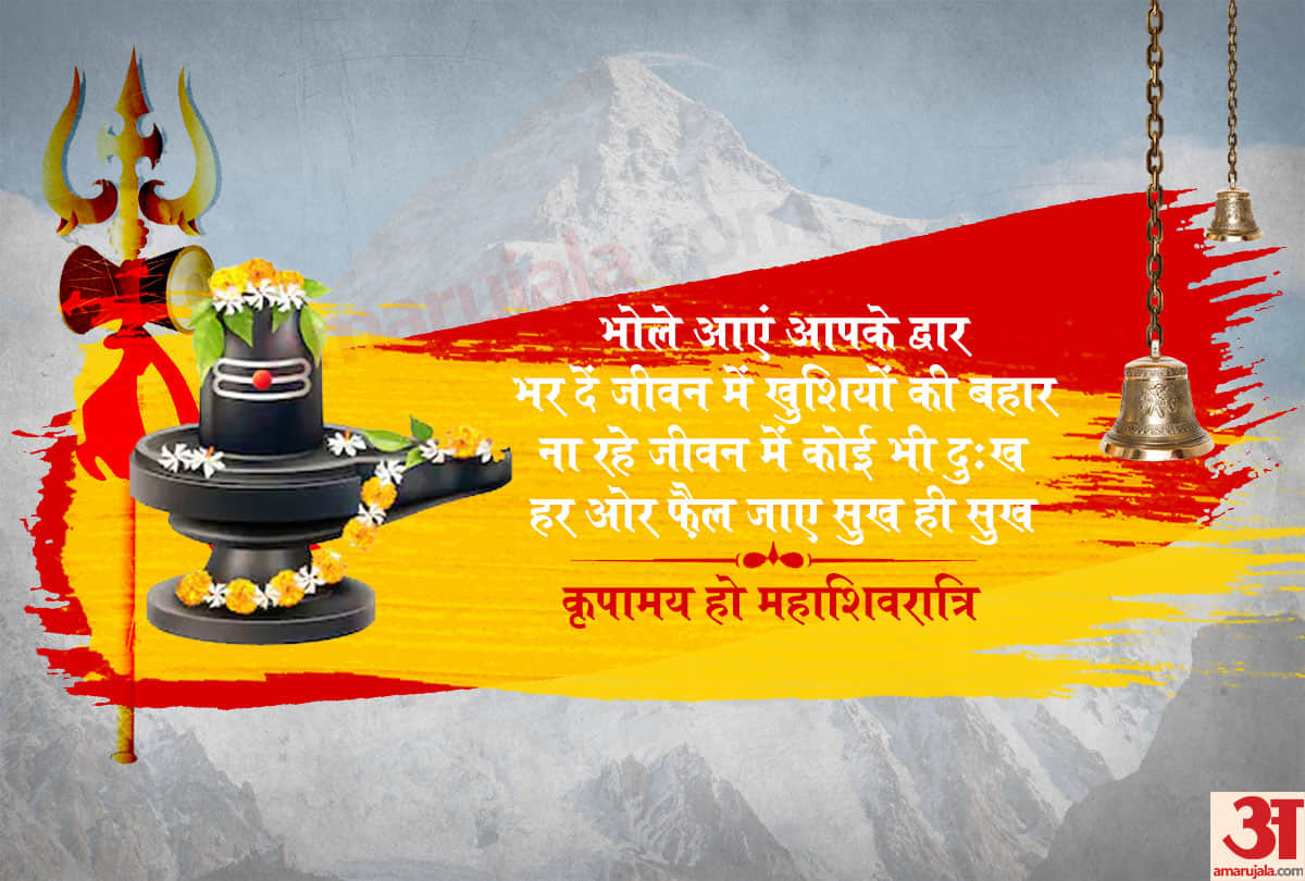 Mahashivratri 2021 Date Puja Timings Vidhi Puja Shubh Muhurat Time And Mahashivratri Importance