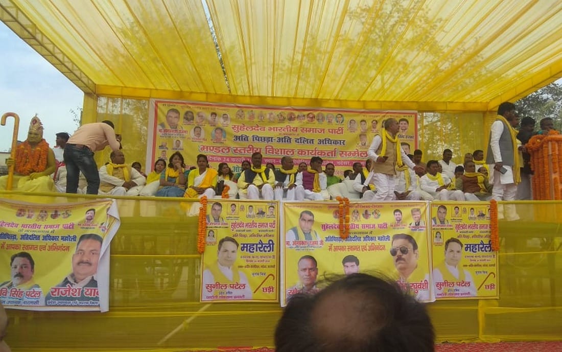 Om prakash rajbhar preparation for lok sabha election 2019
