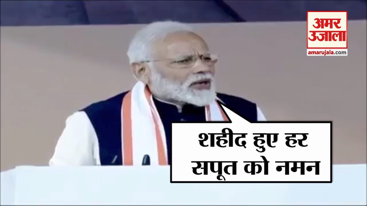 मोदी