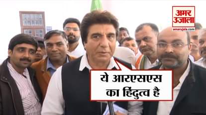 WATCH WHAT RAJ BABBAR SAID ABOUT PM MODI WASHING FEETS OF SANITATION WORKERS
