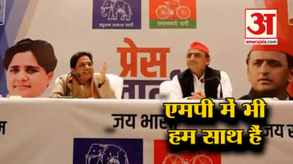 SP-BSP came together in Madhya Pradesh, seat sharing announcement