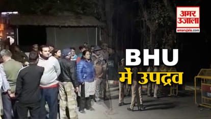Ruckus at bhu in varanasi, now situation in under control