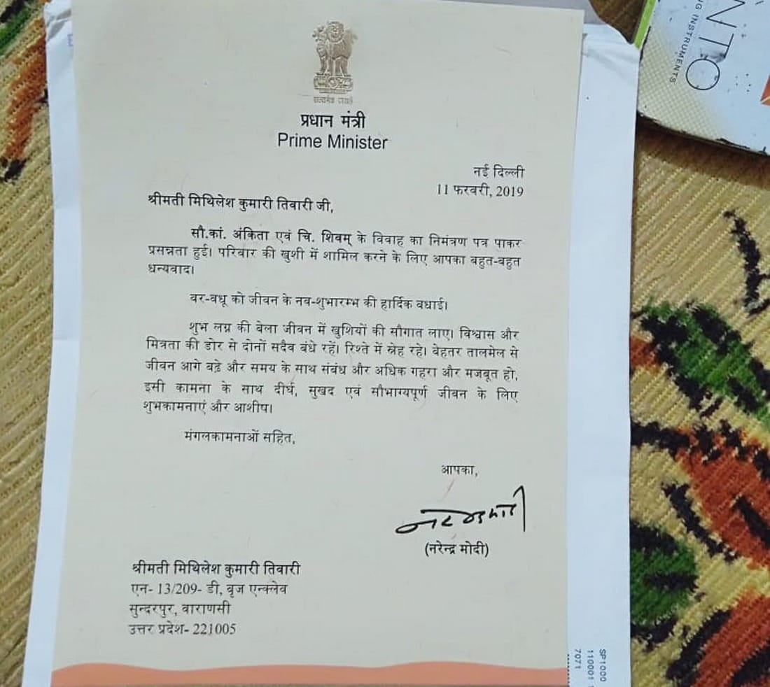 narendra modi gave bless newly married couple in varanasi