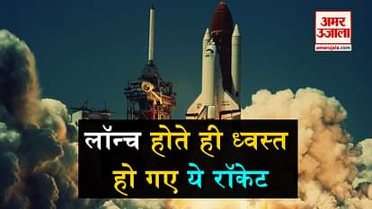 space launch failure