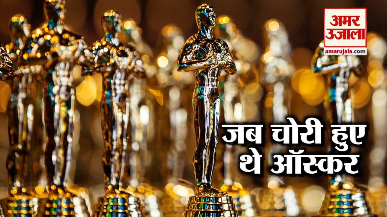 सेरेमनी से कुछ हफ्ते पहले कचरे के ढेर में मिली थीं 52 ऑस्कर ट्रॉफी