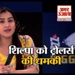 सिद्धू का सपोर्ट करने पर शिल्पा को मिल रही है 'जान से मारने' और 'रेप' की धमकी