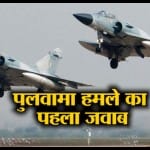 हवाई हमला