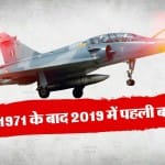 1971 के बाद पहली बार हुआ ऐसा