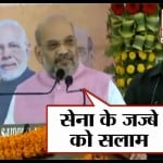 अमित शाह