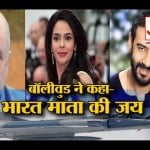 पुलवामा आतंकी हमले का 'जबरदस्त बदला', बॉलीवुड ने दिया धमाकेदार रिएक्शन
