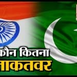 भारत-पाक