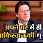 भारत-पाक