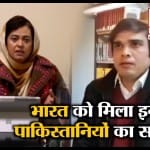 भारत-पाक
