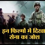 सेना