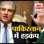 पाकिस्तान