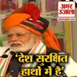मोदी