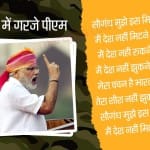 PM Narendra Modi in Churu, Rajasthan says I assure the countrymen the country is in safe hands