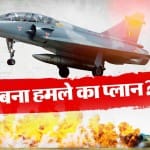पुलवामा हमले का बदला
