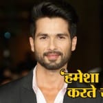 शाहिद कपूर