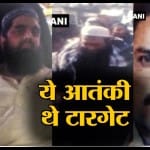 आतंकी
