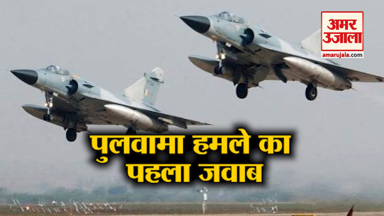 हवाई हमला