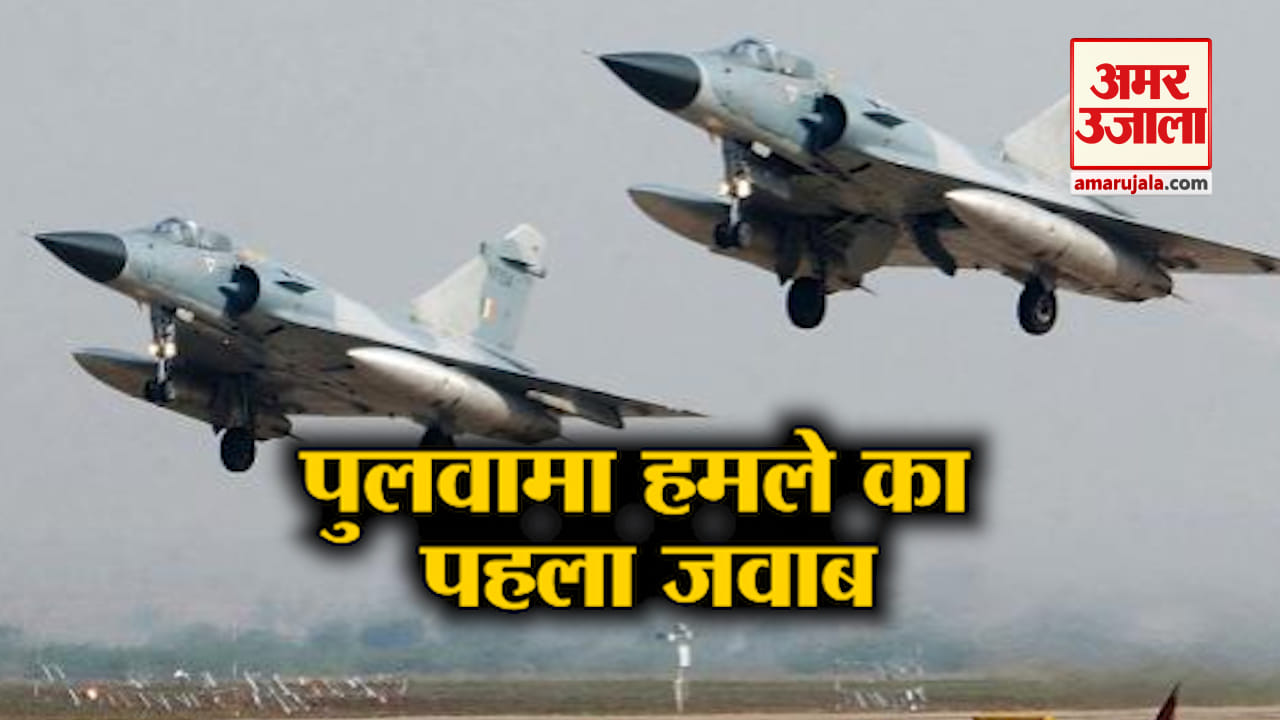 हवाई हमला