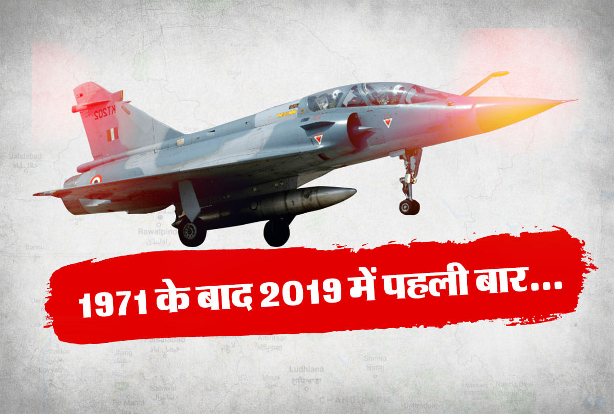 First Violation of Pakistani Airspace Since 1971 War: 3 Reasons Why This Strike is Bigger Than 2016