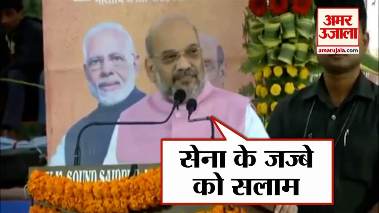 अमित शाह