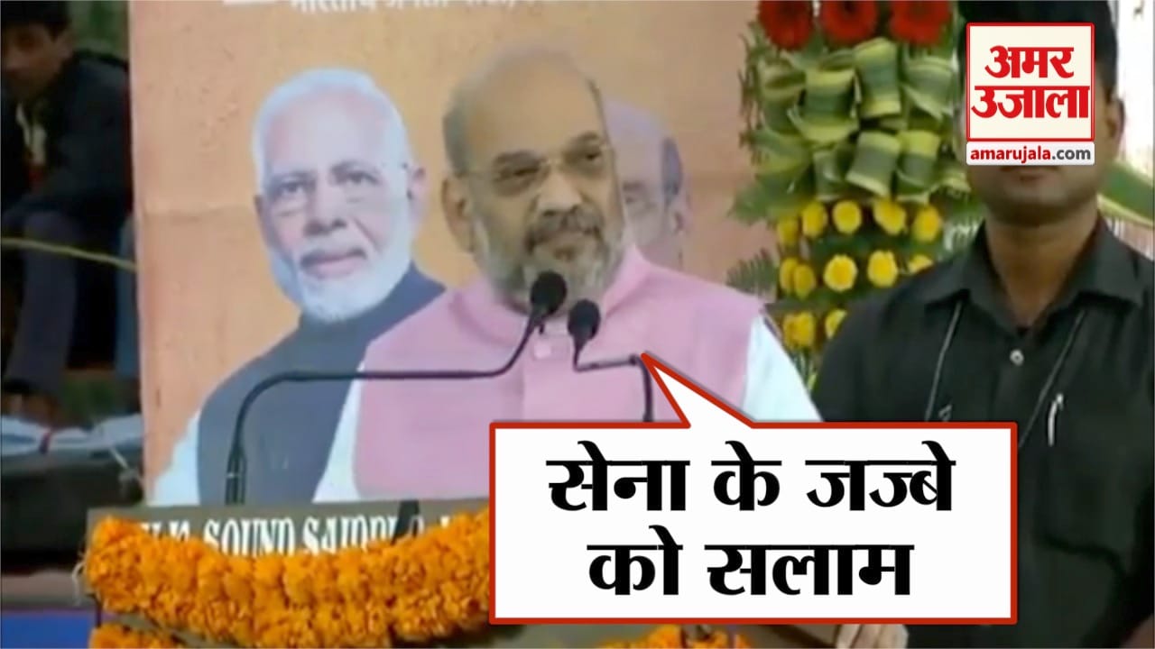 अमित शाह