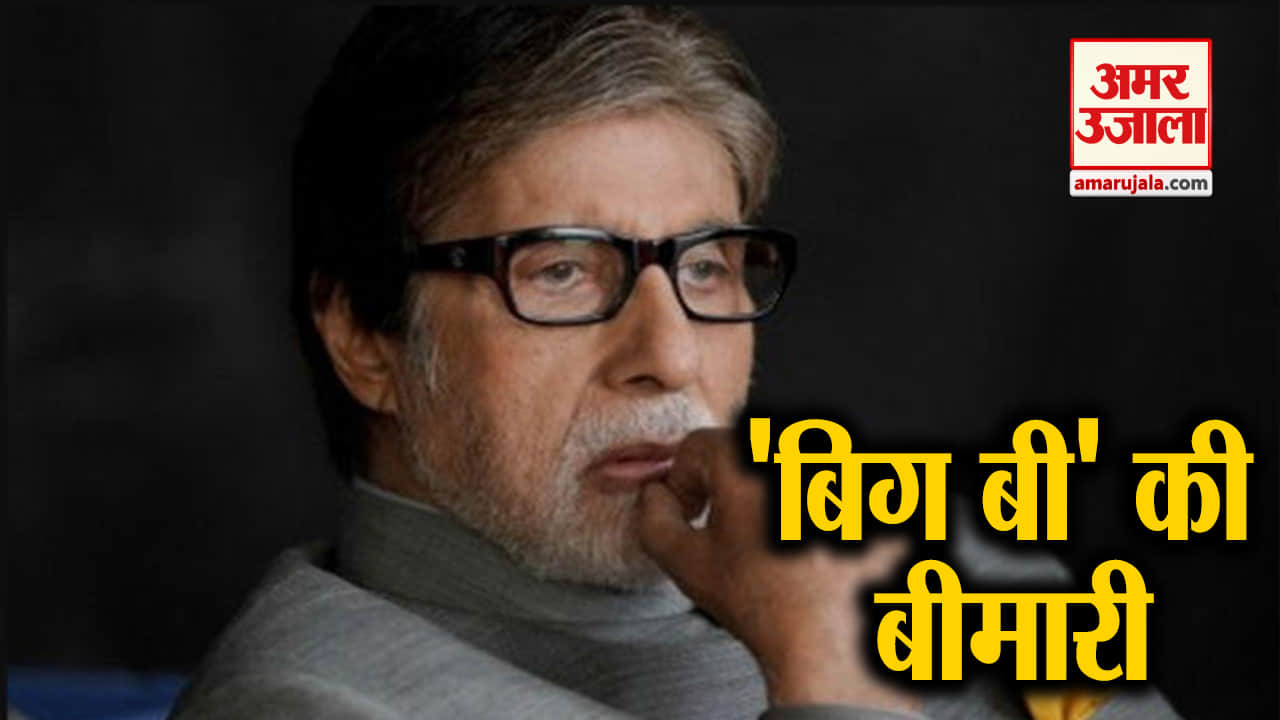 अमिताभ बच्चन