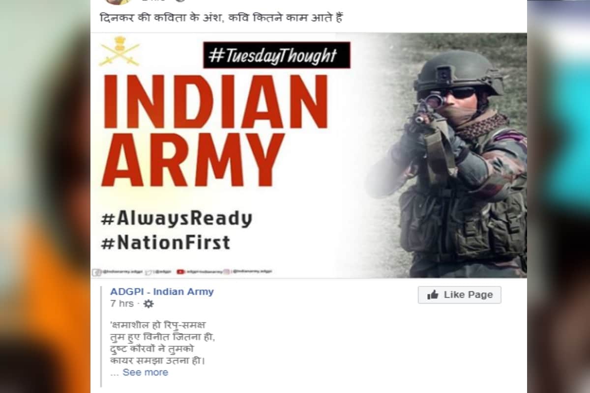 Indian air strike, see how is the josh on social media after attack on Pakistan