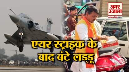 After the action of IAF in POK, Kailash Vijayvargiya distributing sweets