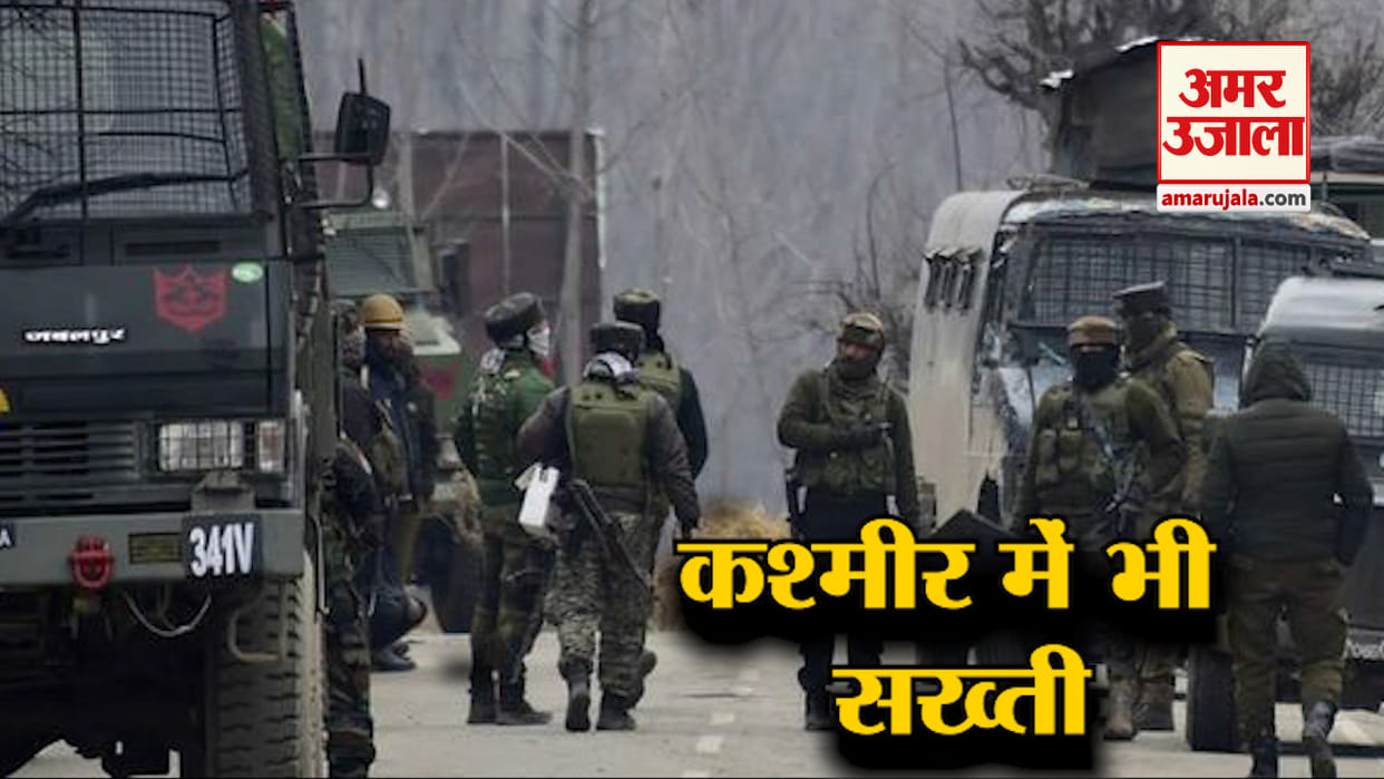 jamaat-e-islami seventy bank account sealed in jammu kashmir