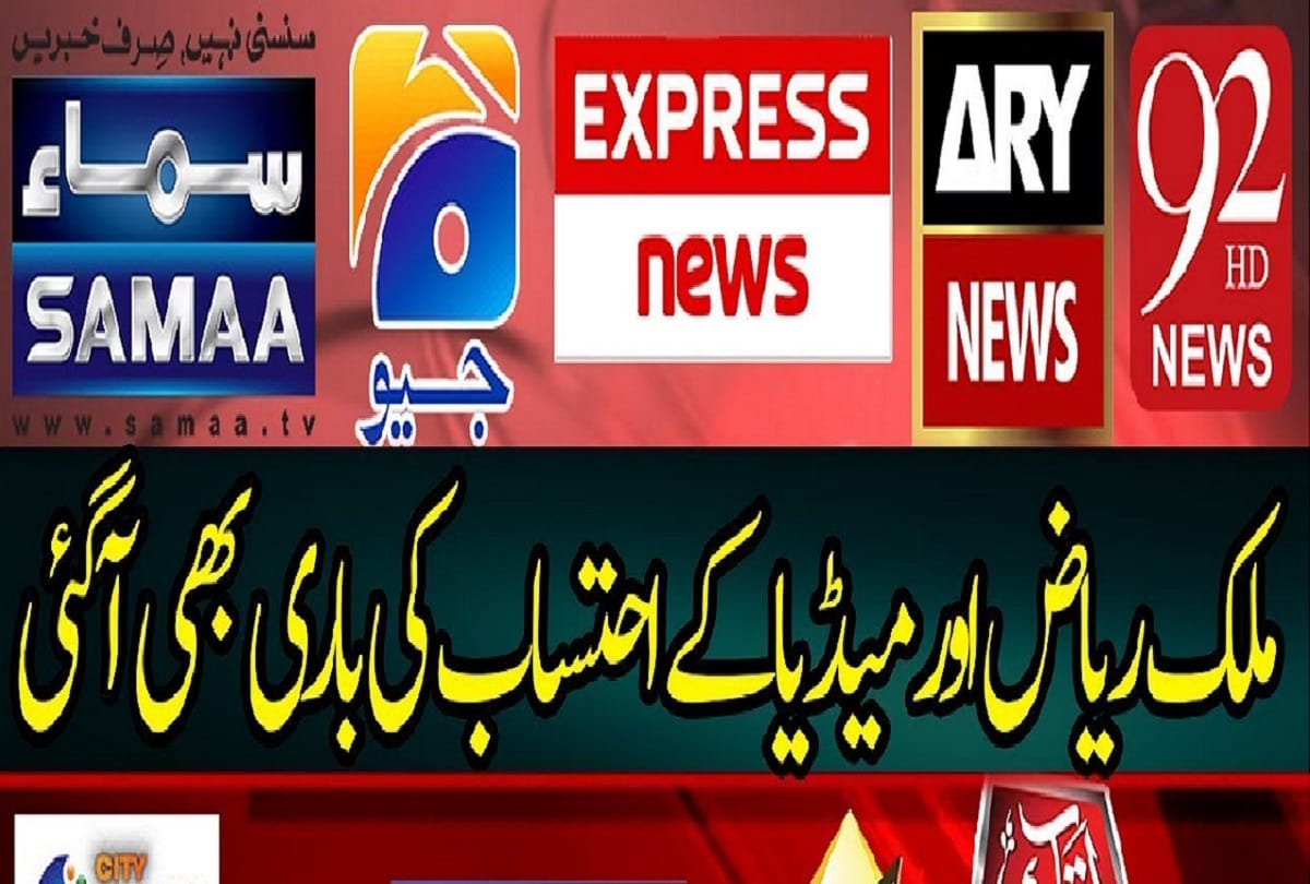Pakistan media reaction on indian air strikes in POK