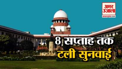 Supreme Court Hearing on Ram Temple
