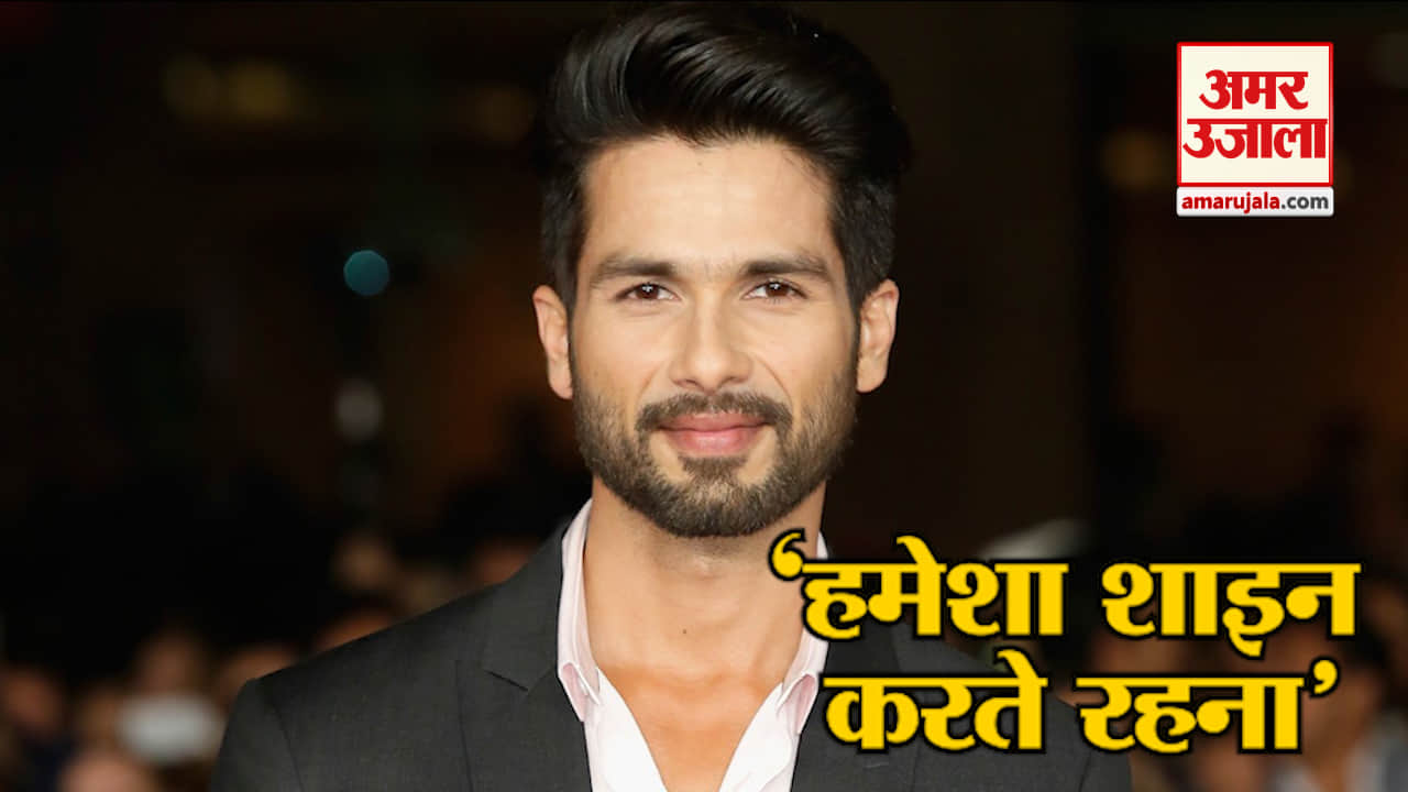 शाहिद कपूर