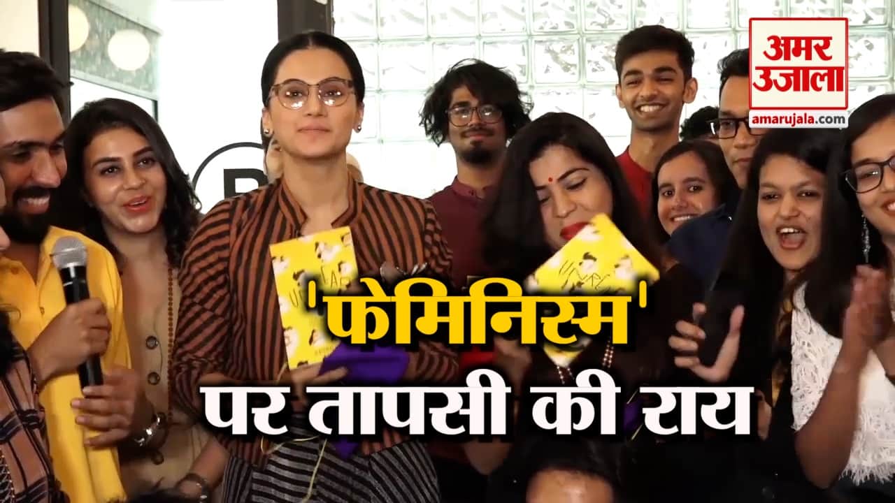 तापसी पन्नू