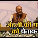 अरूण जेटली