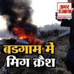 मिग हादसा