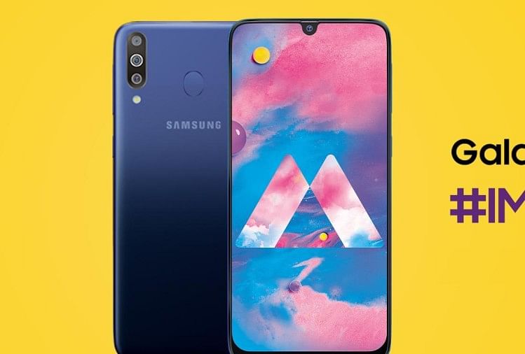 samsung galaxy m30 ki kimat