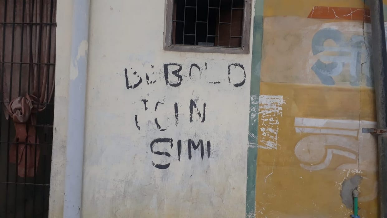 दीवार पर लिखा मिला ‘सिमी के सदस्य बनें’
