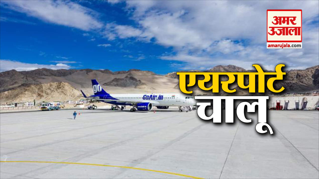 एयरपोर्ट