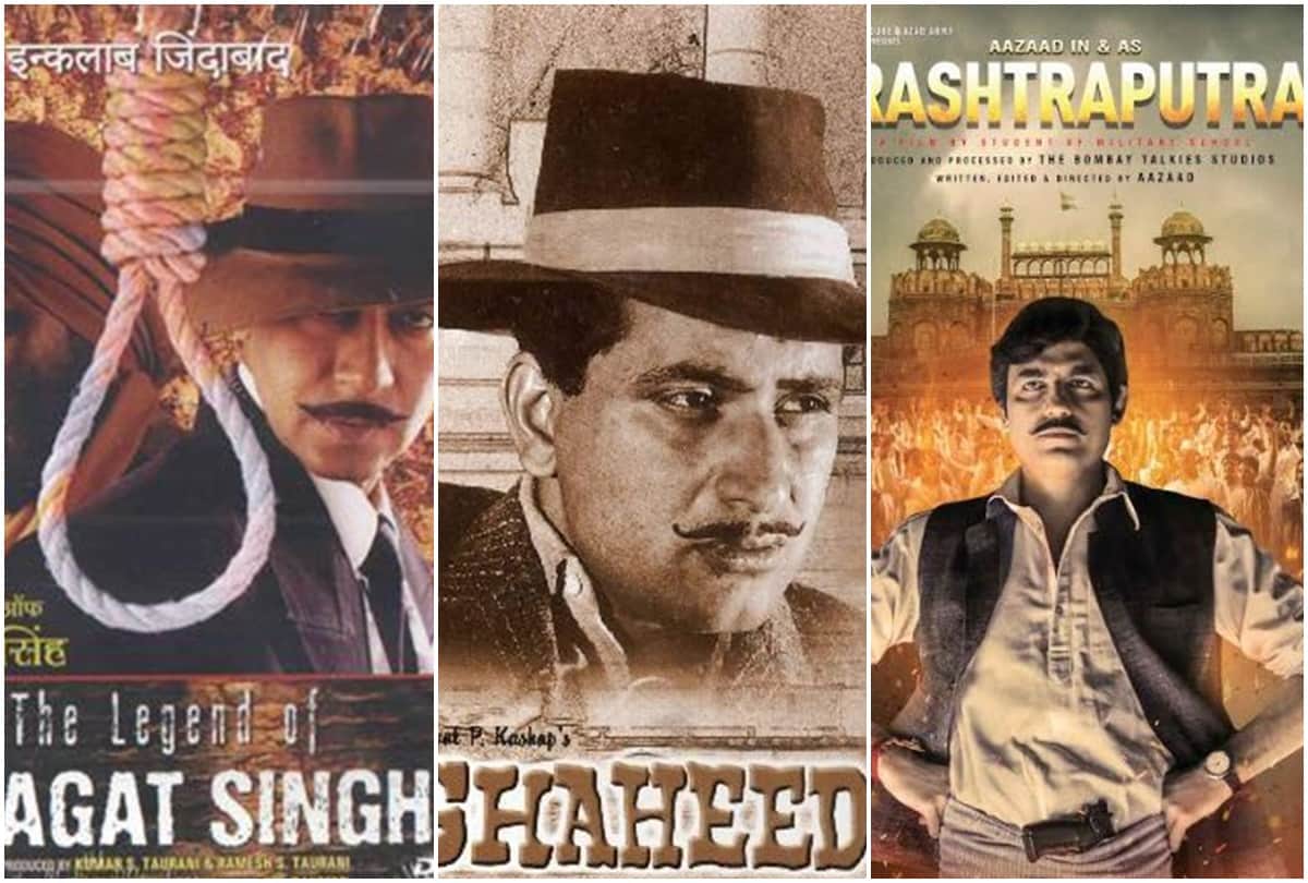 balidan diwas Bollywood films which based on Chandra Shekhar Azad