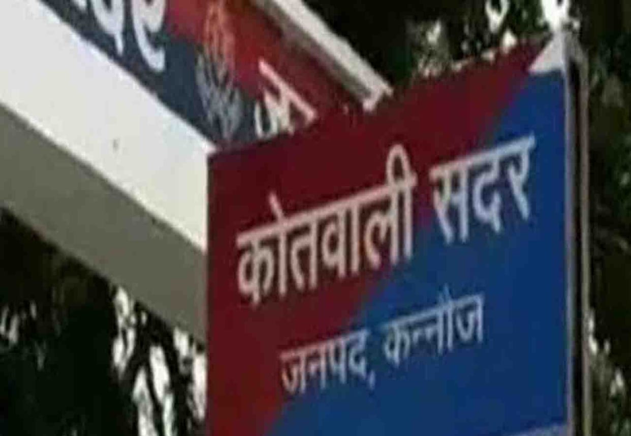 police caught Drug smuggler in Kannauj