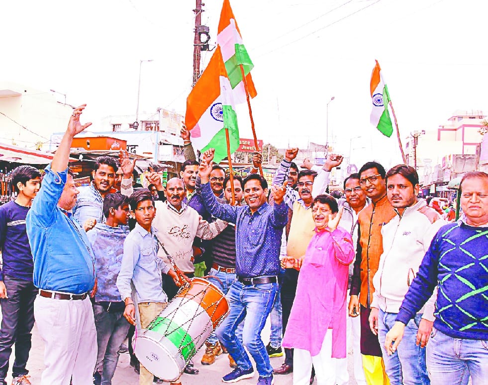 Guna city, celebrating celebration of slogans of 'Bharat Mata Ki Jai'