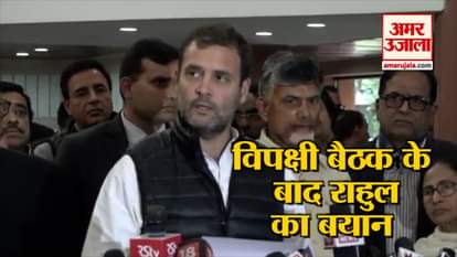 Rahul Gandhi's statement on Indo-Pak tense