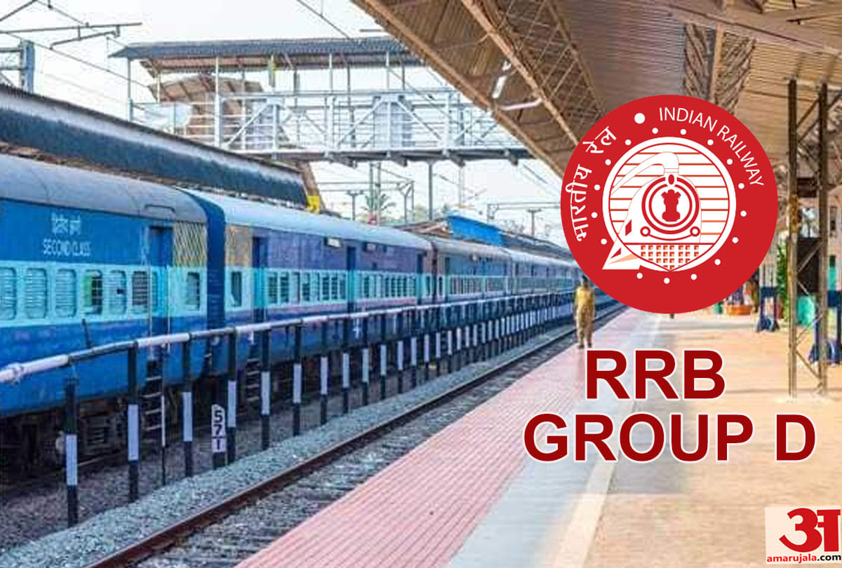 RRB / RRC Group D Exam Date 2021: Exam may be held this month for one lakh Group D posts and good salary-safalta