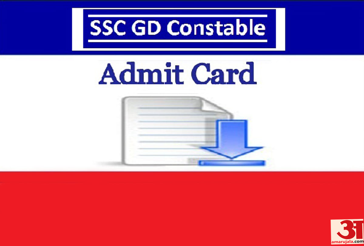 CGL exam between 3 to 9 March, to be delivered to the center 90 minutes before