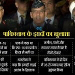 main points of press conference of army, navy and airforce